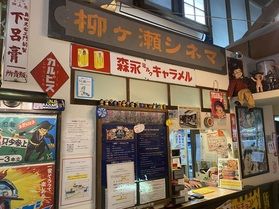 Nostalgic Time in 高山昭和館