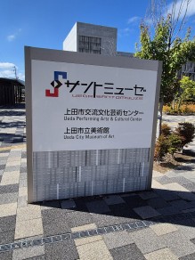 川瀬巴水の「旅と郷愁の風景」に行ってきました