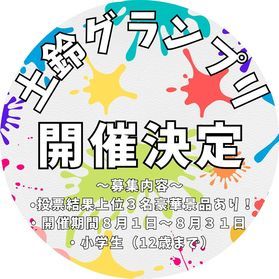 第1回土鈴グランプリ結果発表