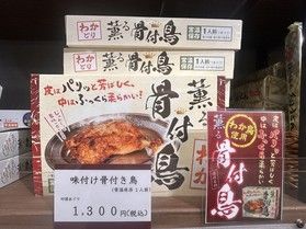 お土産に香川の骨付鳥がおすすめです。