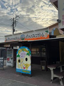 木村ピーナツのアイスクリームを休暇村館山でも販売！