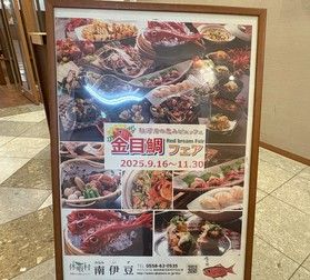 「食欲の秋」を堪能しませんか