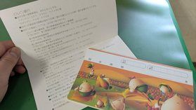 どんぐり銀行