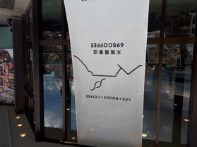695・・・？？