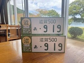 ゲジナンクリームサンド