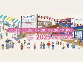 みしおね横丁でマルシェが開催されます！
