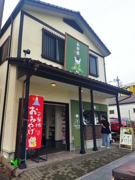 永井園に行きました