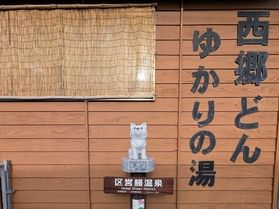 湯けむり漂う情緒の湯「鰻温泉」
