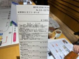 京福バス:東尋坊2日フリーきっぷキャッシュバックについて