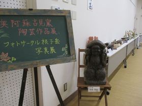 ～南阿蘇ビジターセンター便り～