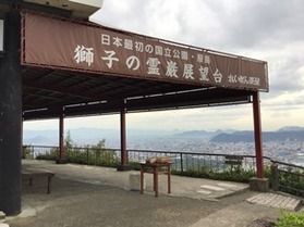 屋島の伝統「かわら投げ」