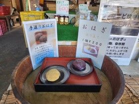 おはぎの美味しいお店 岩田商店!