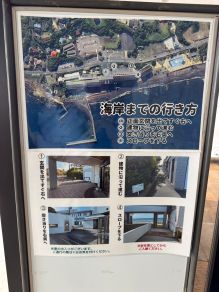 館内から海岸までの行き方