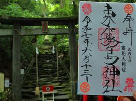 祝100社！宮崎県の神社と御朱印を巡る旅　 ~東霧島神社編~