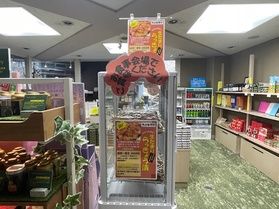 日光たまり漬け