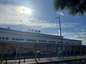 ローカル空港巡り~小松空港~