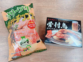 お酒にも合う!おすすめご当地スナック2選!
