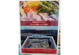 売店商品のご紹介