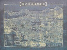 温泉をさらに楽しむために、「鹿沢温泉」の歴史を辿ろう♪