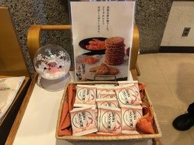 ウェルカムサービス