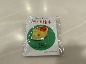 ～集めちゃおうかな・・・～