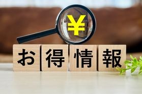 【一年で一番お得です】期間限定でQ会員割引ありのお得なプラン