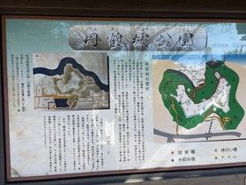 丹鶴城公園