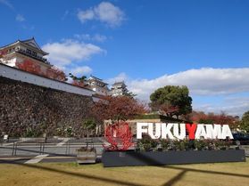 福山城と秋空でお散歩