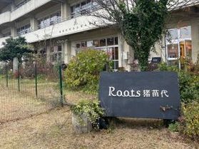 廃校の中に…?
