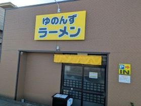 ボリューム満点なラーメンのご紹介☆