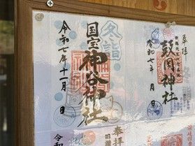 我が町の「国宝」