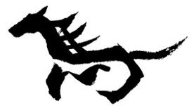 ～今年の”漢字”は・・・～