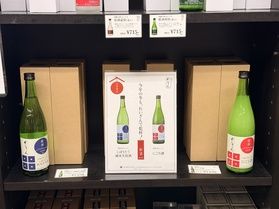 今年も山村酒造の「れいざん生酒とにごり酒が愉しめます♪