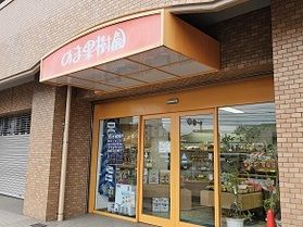 のま果樹園