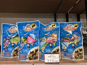 四国限定！ぐるっと四国ふりかけ のご紹介