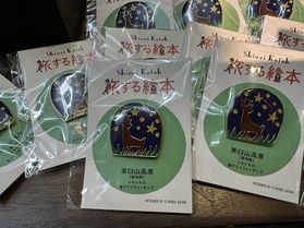茶臼山高原【鹿】グッズ