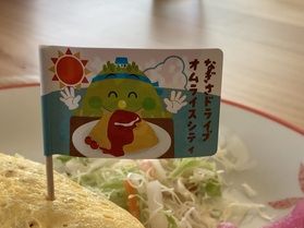オムライスの町宝達志水町「クチノトマーケット」