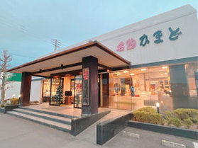 香川の老舗和洋菓子店「名物かまど」