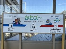 【期間限定】 駅看板にズートピア！