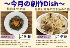１２月のディッシュクリエーターメニュー紹介