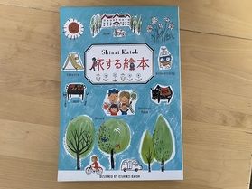 旅の思い出にいかがでしょうか ^ ^