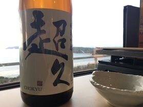 この冬限定!?もっきり超久🍶