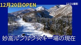 スキー場のゲレンデ状況について・・・