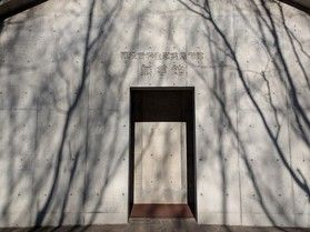 戦没画学生慰霊美術館「無言館」