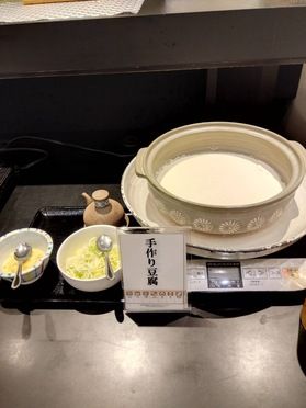 寒い朝に手作り湯豆腐をどうぞ♪