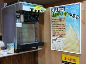 食後にオリジナルソフトクリームはいかが？