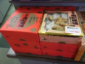 休暇村南紀勝浦のお土産