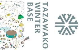 田沢湖ウィンターベースを楽しむ②
