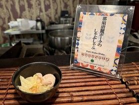 朝食の那須清麗ポークのしゃぶしゃぶ!