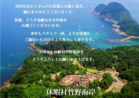 来年もどうぞよろしくお願いいたします。
